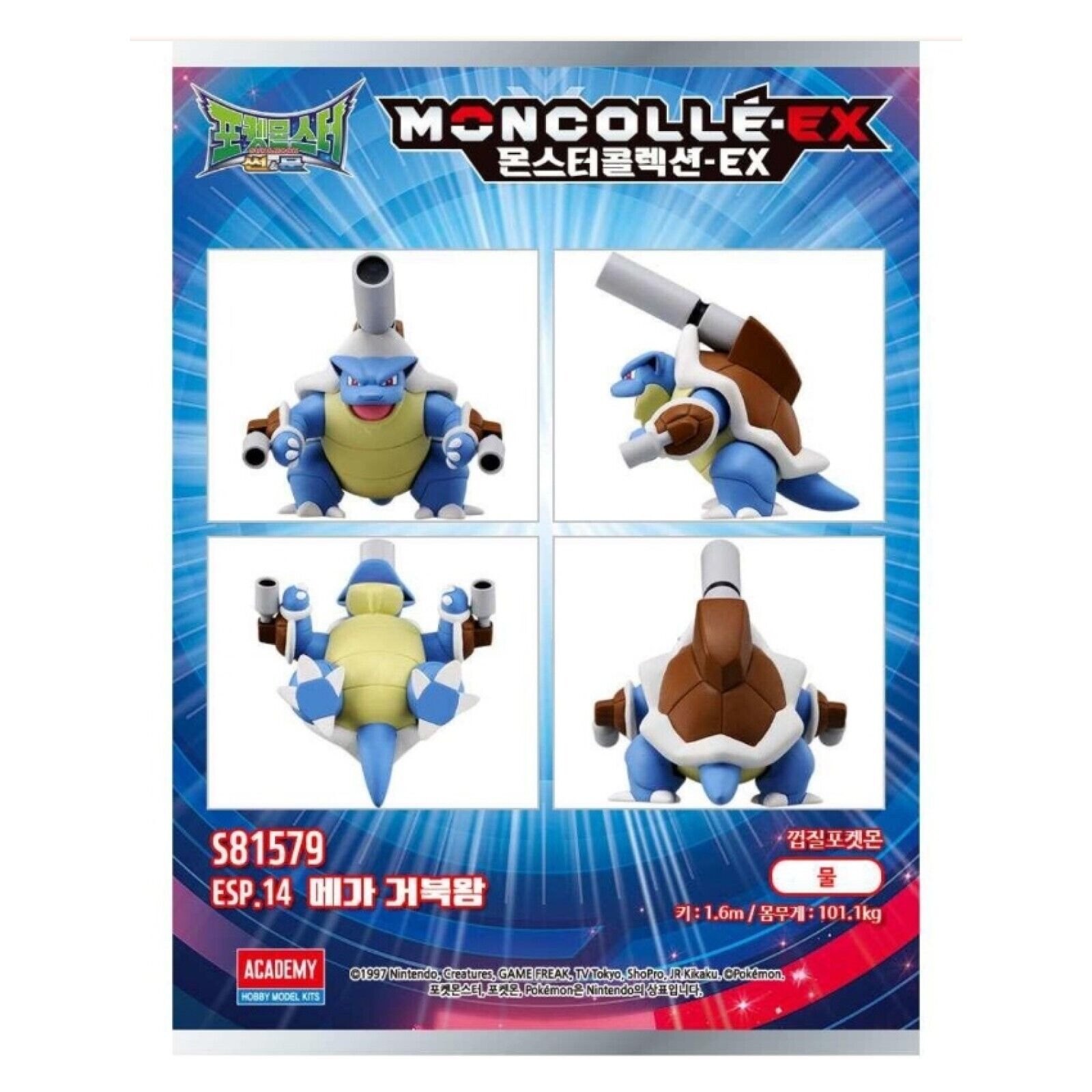 Pokemon Moncolle Mega Blastoise Original Action Figure Toy Collection Takaratomy