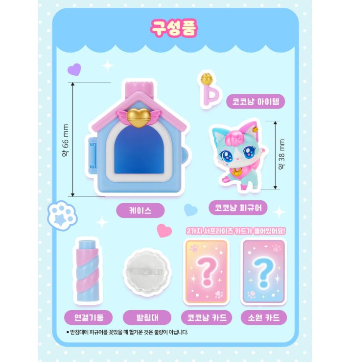 WishCat Figure STARMEOW Korean Animation Wish Cat Toy 2024 New