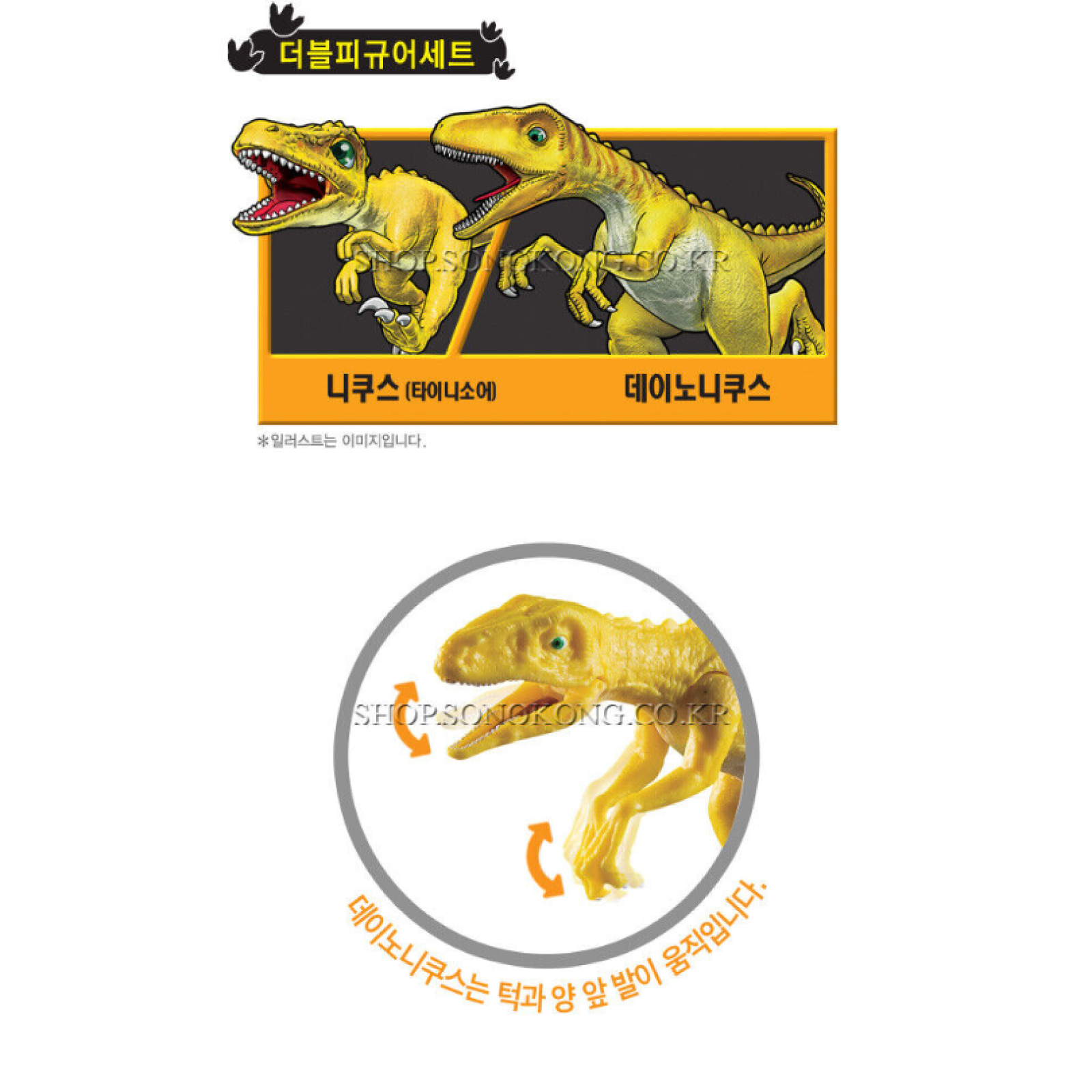 Dino Mecard Double Figure DEINONYCHUS NYCHUS Dinosaur Tinysaur Toy Set Sonokong