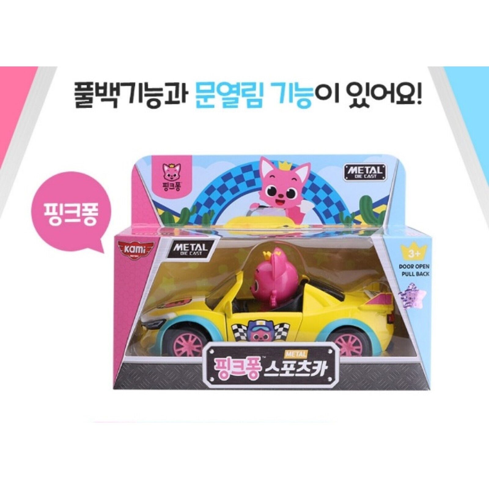 Pinkfong Baby Shark Sports Car Pull Back Door Open Diecast Mini car