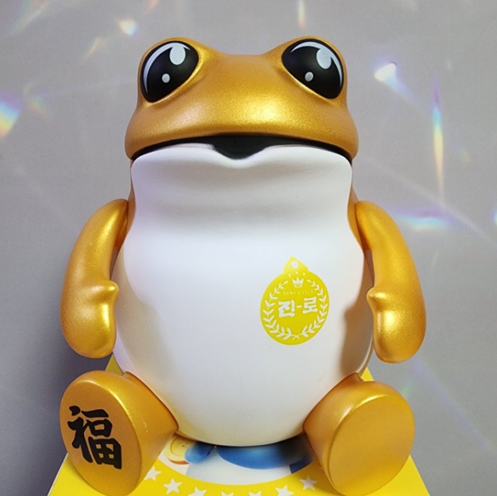 Hite Jinro Official Lucky Frog Toad Toy Figure Gold Color Korean Soju