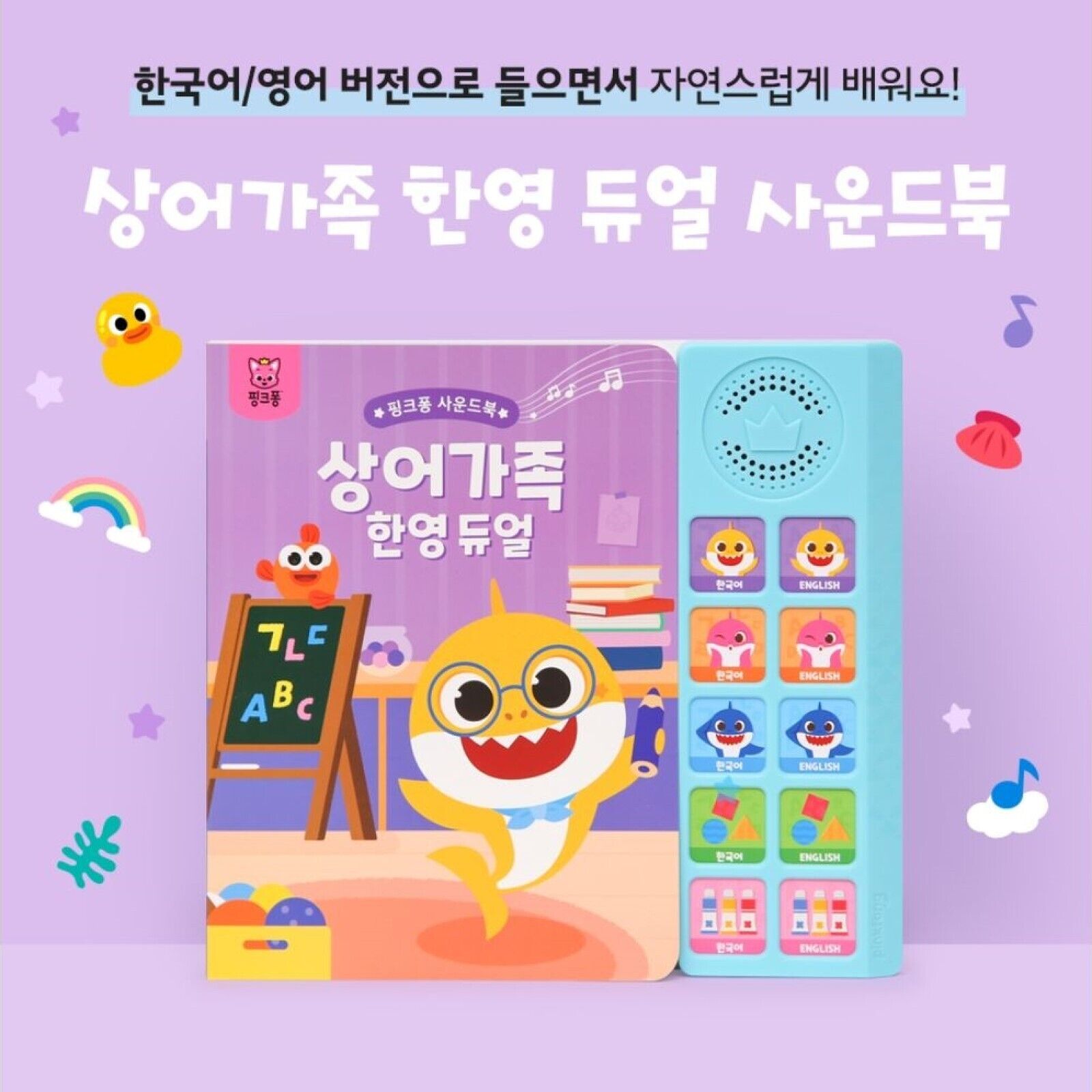 Pinkfong Baby Shark Family Dual Sound Book English & Korean 10 Songs Kid Baby