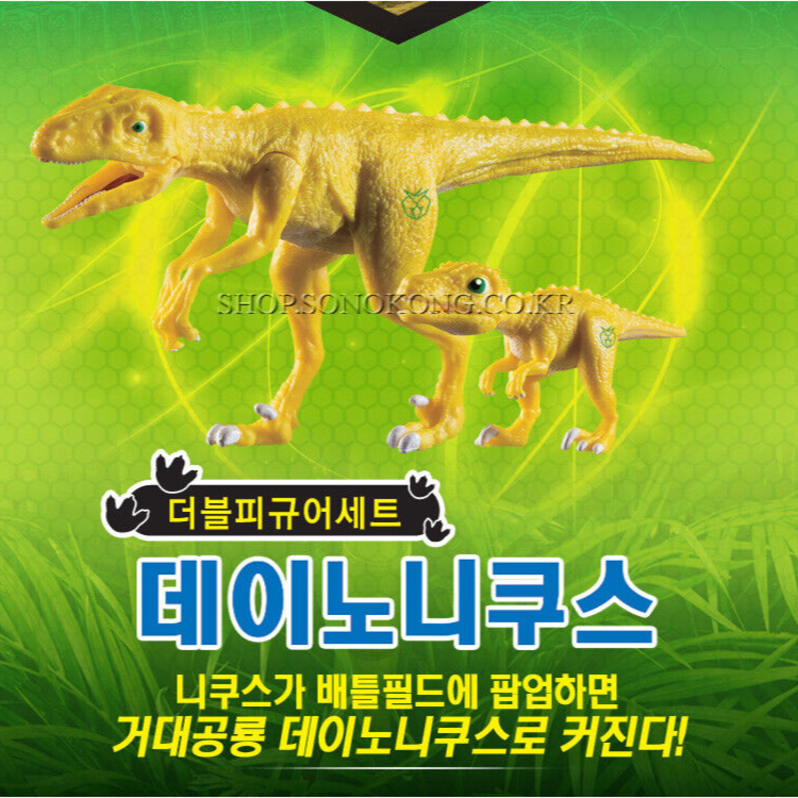 Dino Mecard Double Figure DEINONYCHUS NYCHUS Dinosaur Tinysaur Toy Set Sonokong