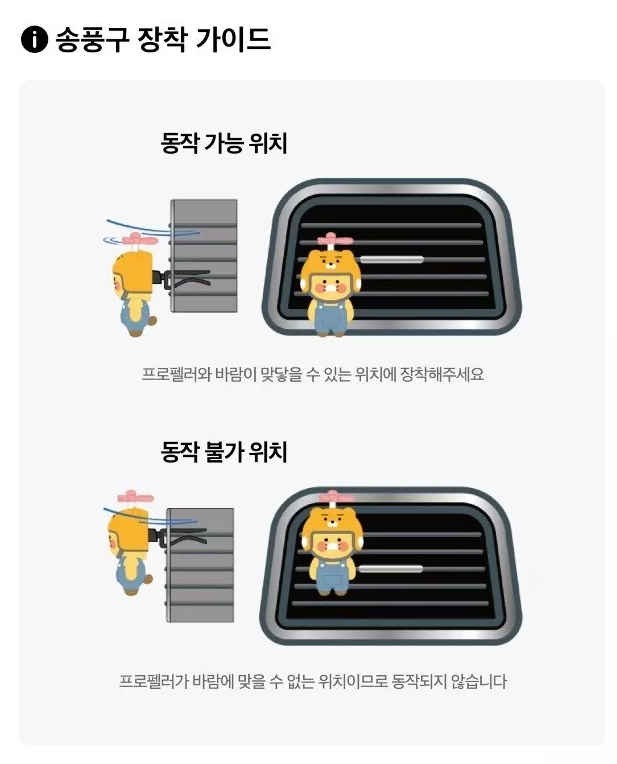 Kakao Friends Fly Go Go Sing Car Air Freshener