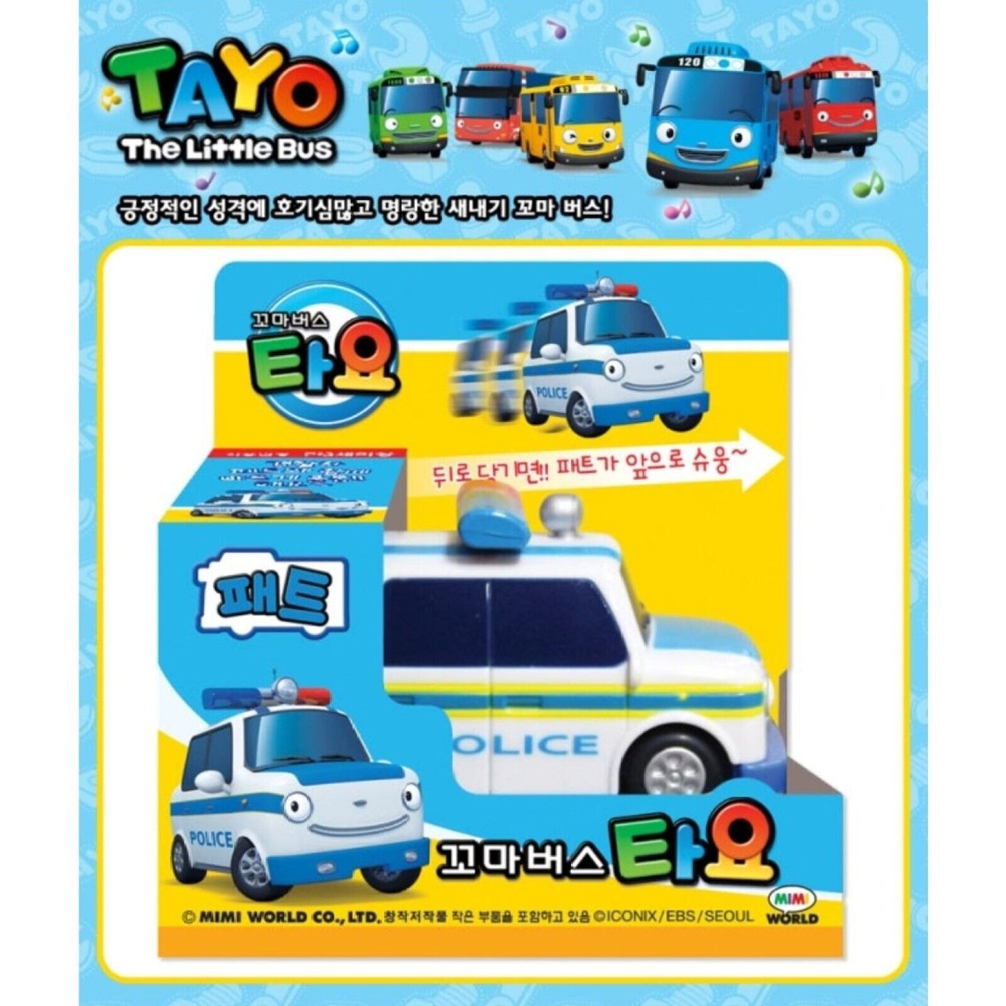 The Little Bus TAYO Diecast Plastic Car Toys Figures Collection