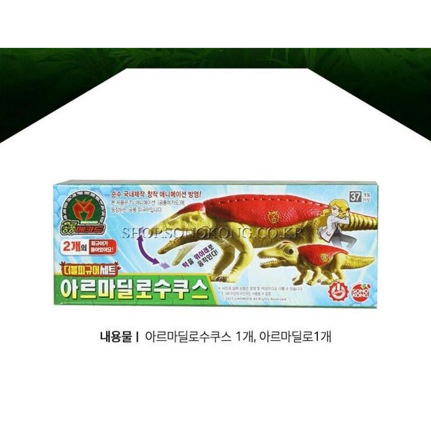 Dino Mecard Double Figure ARMADILLOSUCHUS ARMADILLO Dinosaur Tinysaur Set