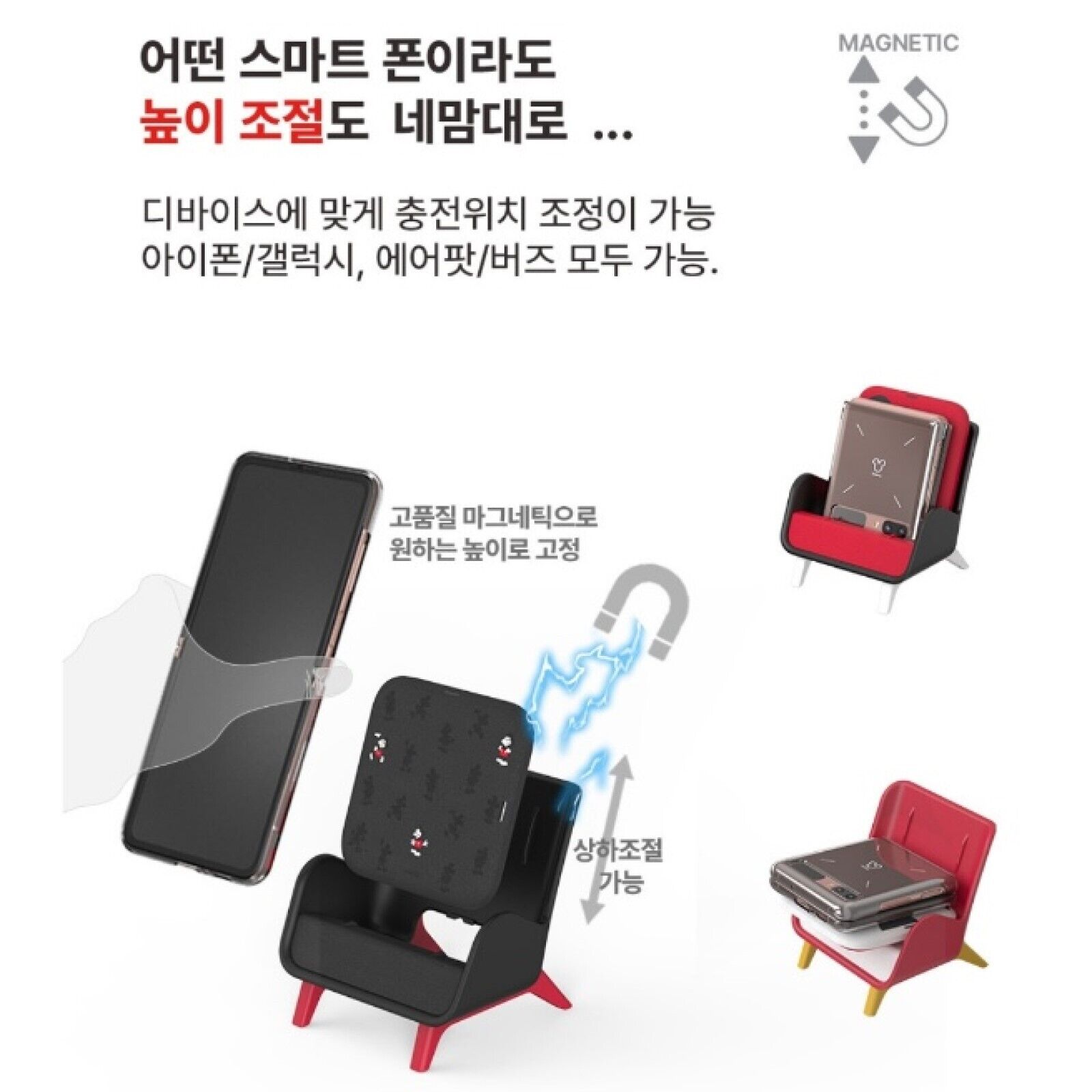 Disney Sofa Couch Galaxy Z Flip Wireless Charger/Samsung/Mickey Mouse/Bambi